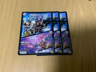 残虐覇王デスカール｜ロスト・ソウル