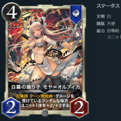 白霧の踊り子 モヤ＝オルフィカ