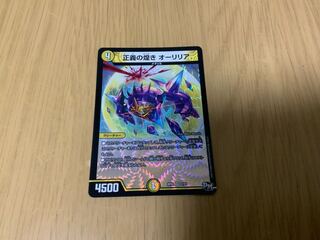 正義の煌き オーリリア