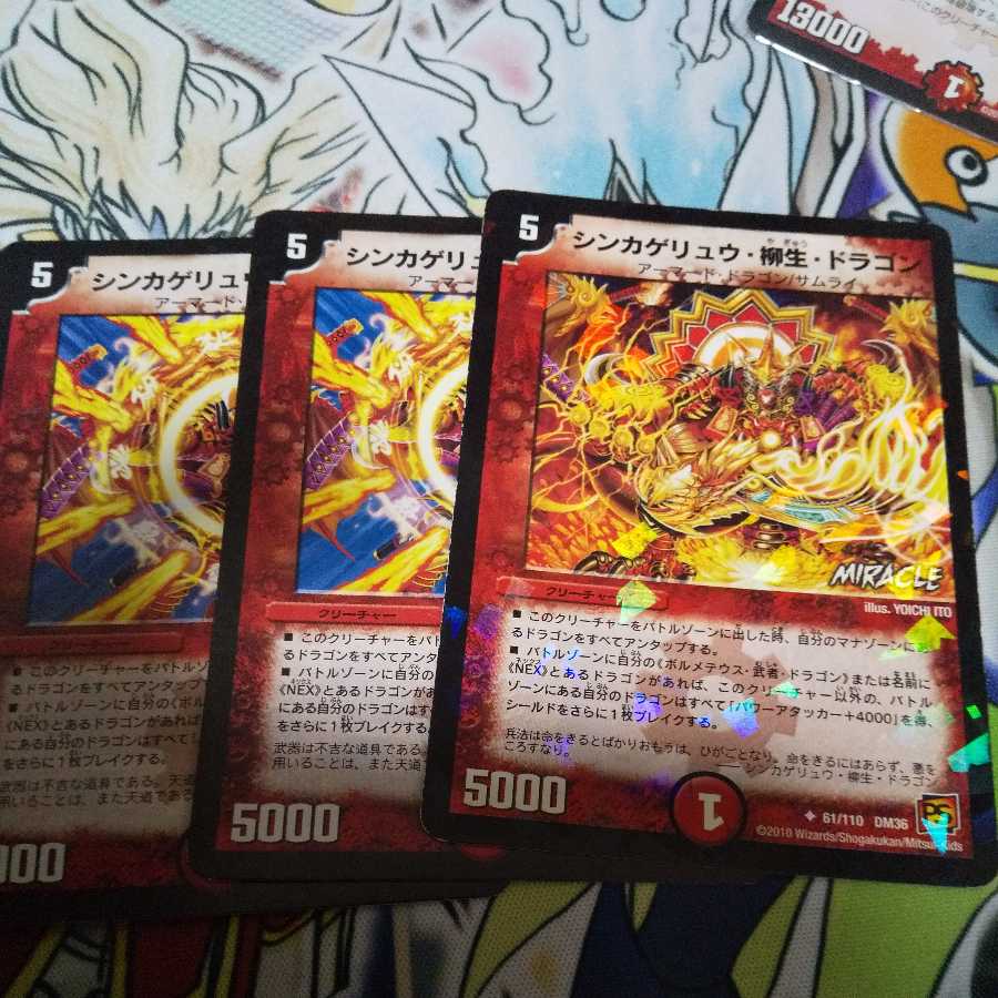 Shinkage Ryu, Yanagi Life, Dragon U