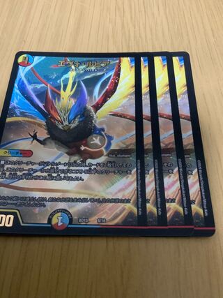 エヴォ・ルピア