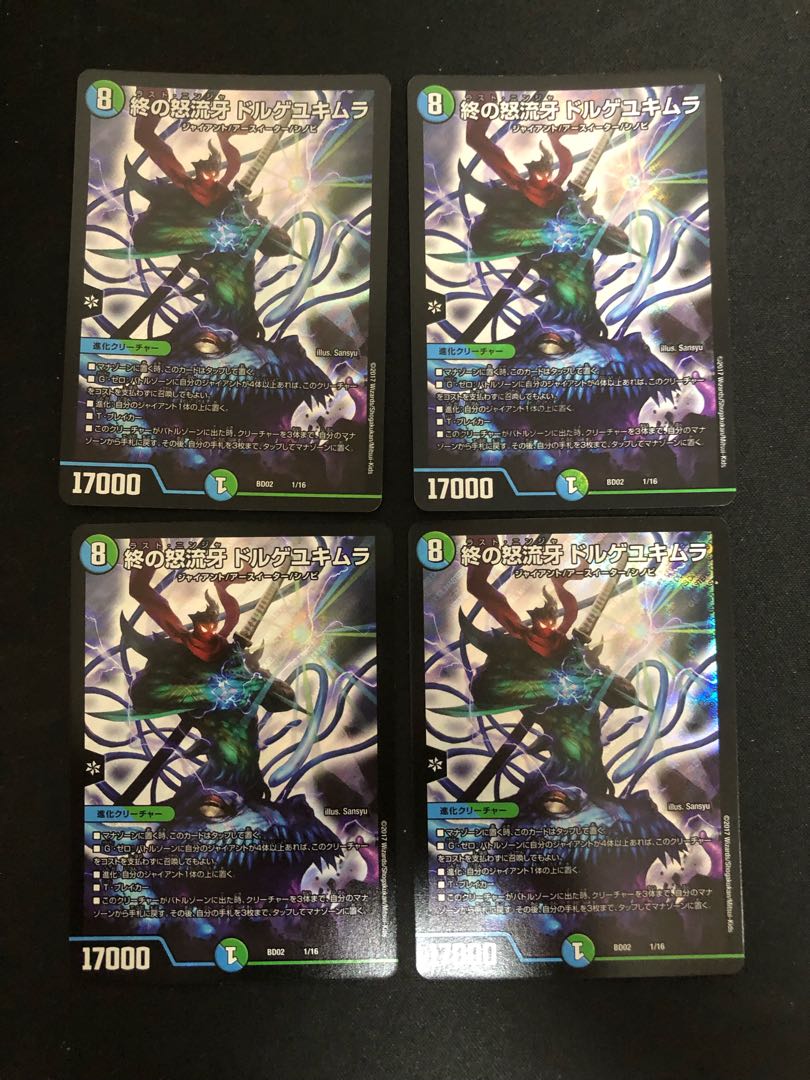 End of the End Angry Fang Dorge Yukimura, initial set of 4 pieces.