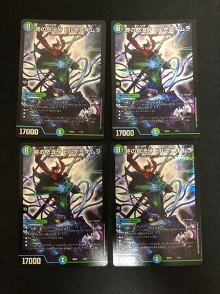 End of the End Angry Fang Dorge Yukimura, initial set of 4 pieces.