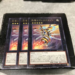 旋壊のヴェスペネイト レア3枚