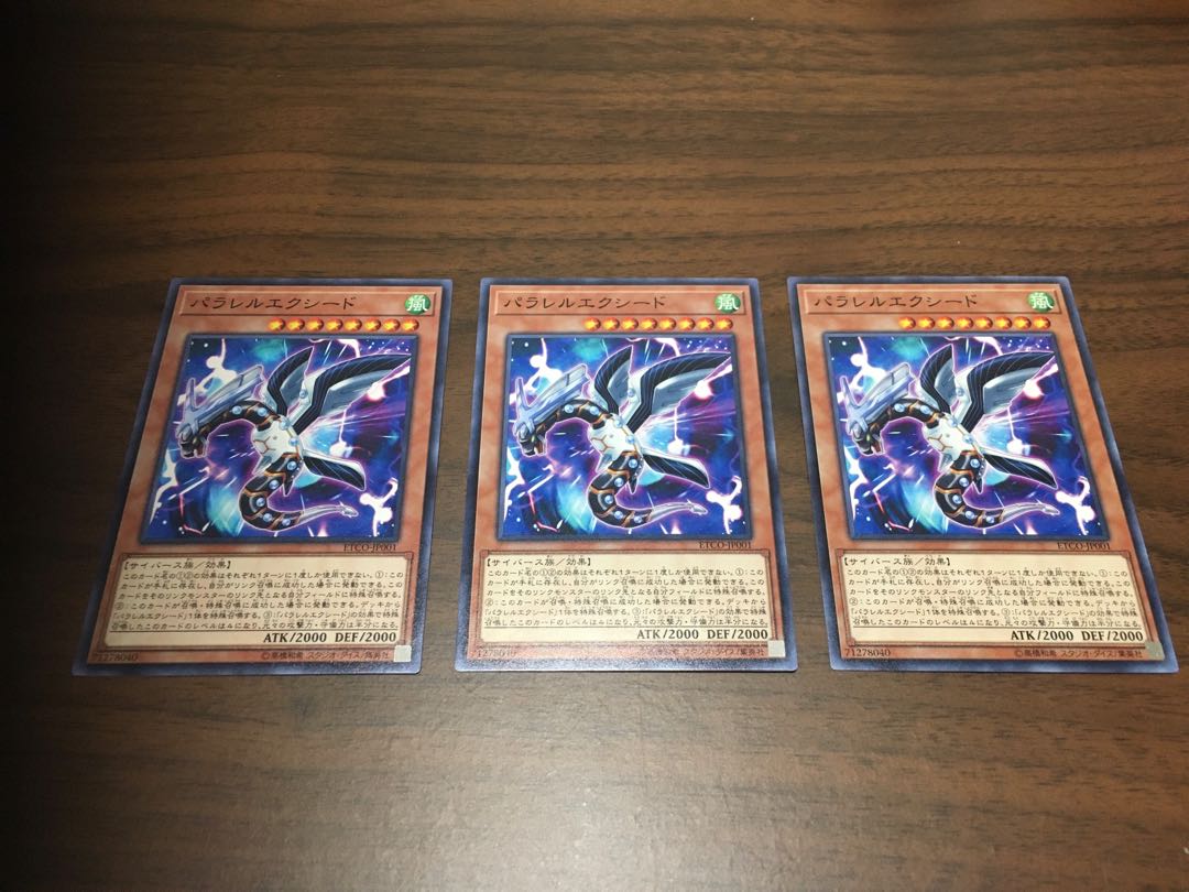 【あいす】パラレルエクシード