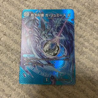 [☆]月下卍壊 ガ・リュミーズ 卍