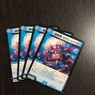 裏斬隠 カクシ・レシピ