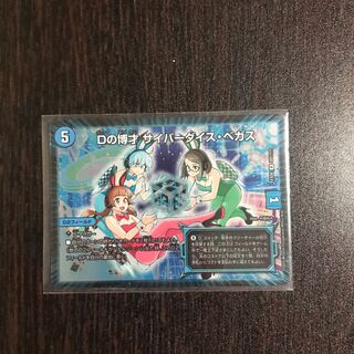 D Expediency Cyber Dice Vegas