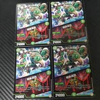 偽りの名 13｜種族選別 4枚