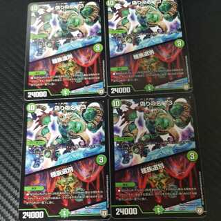 偽りの名 13｜種族選別 4枚