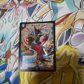 偽りの名 ゾルゲ SR