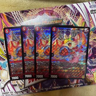 キャンベロ <レッゾ.Star>