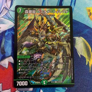 Forest Dream Dragon Fiona Forest