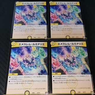 エメスレム・ルミナリエ 4枚