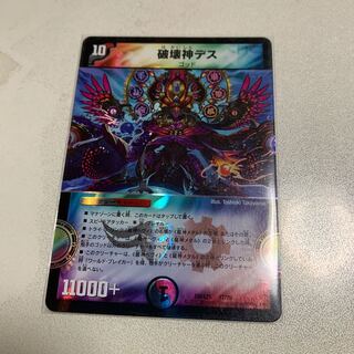 破壊神デス 1枚