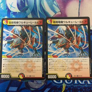 凰翔竜機ワルキューレ・ルピア