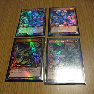 連撃竜ドラギアス2枚　ドラゴニックスレイヤー2枚