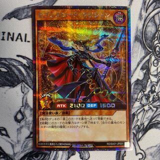 セブンスロード・マジシャン　シークレット