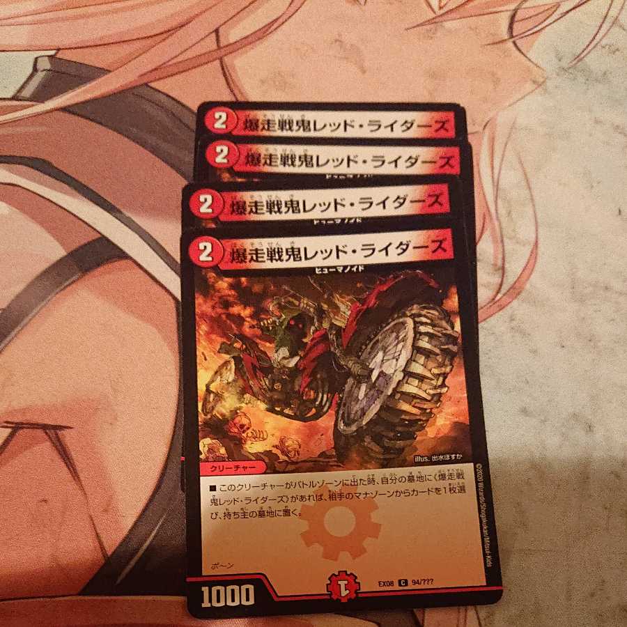 Bakugo Senki Red Riders