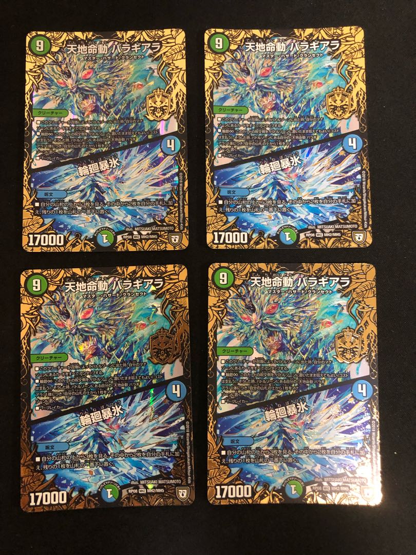 Tenchi Meido Baragiara｜Rin-nei Gyokai 4-piece set