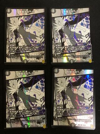 Yami King Zealot Set of 4