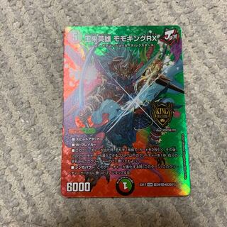 [☆]王来英雄 モモキングRX