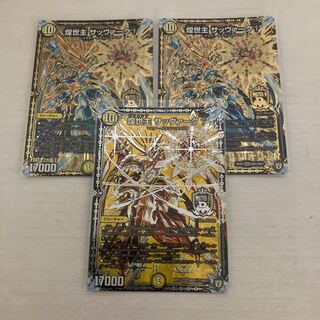 煌世主 サッヴァーク†