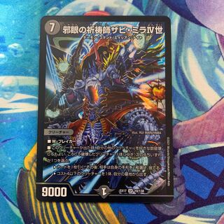 Xavi Mira IV, the Evil Eye Prayer Master