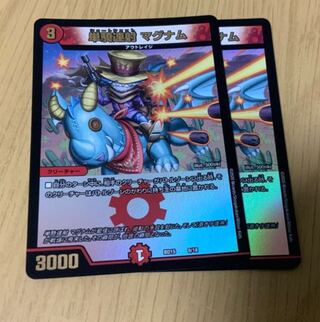 単騎連射 マグナム　1枚