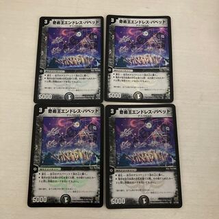 奇術王エンドレス・パペット