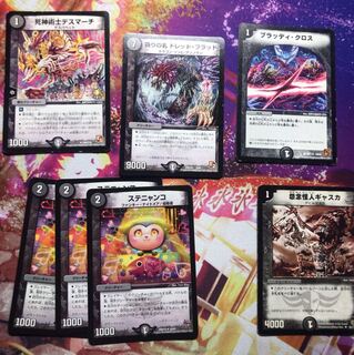 零龍ギャスカのパーツ