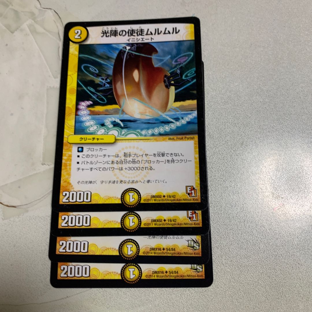 光陣の使徒ムルムル 4枚