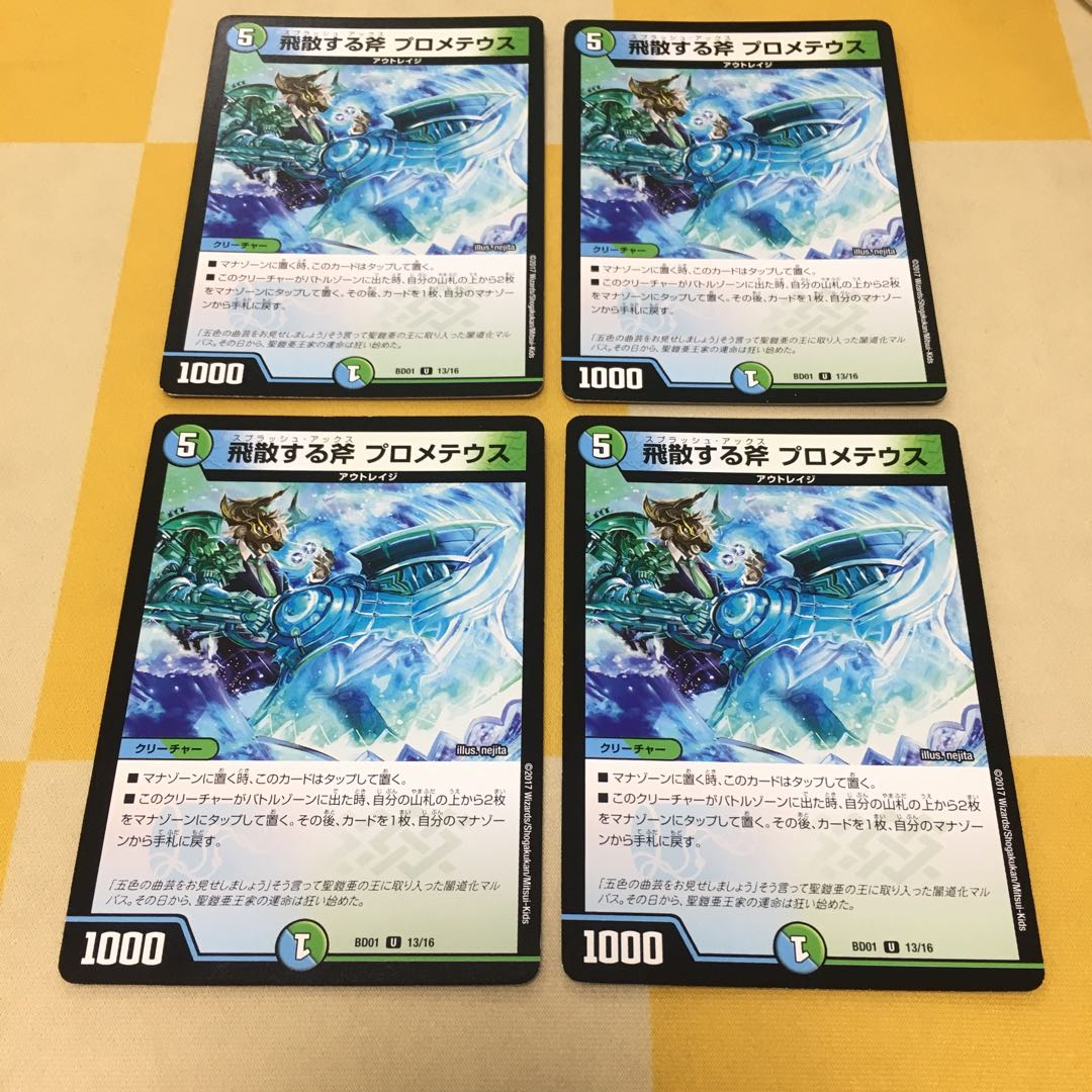 Scattering Axe Prometheus