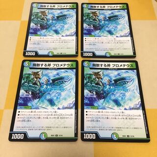 飛散する斧 プロメテウス