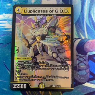 Duplicates of G.O.D.