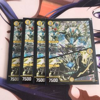 龍装の調べ 初不 / ホーリースパーク