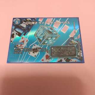 Dの博才 サイバーダイス・ベガス