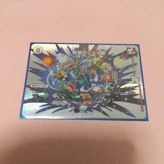 希望のジョー星