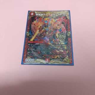 我我我ガイアール・ブランド