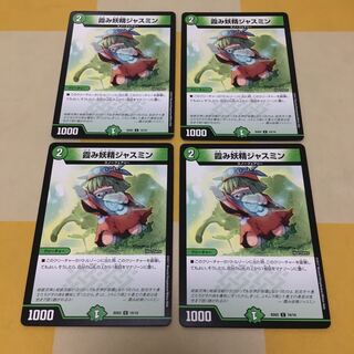 霞み妖精ジャスミン