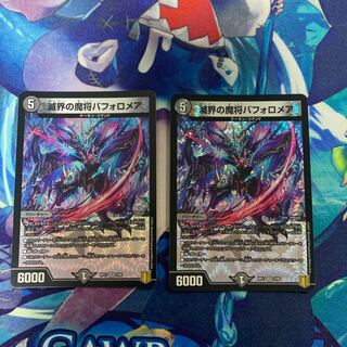 滅界の魔将バフォロメア