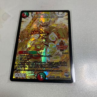 キング・ボルバルザーク 1枚