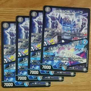 Evil Demon No. 90 Zorrego｜"Smashing Success!