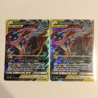 ゲッコウガ＆ゾロアークGX RR 2枚