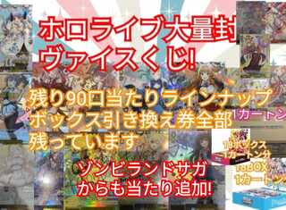 6口ヴァイスシュバルツホロライブ大量封入パック