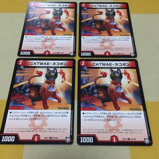 CATWAE・ネコボン