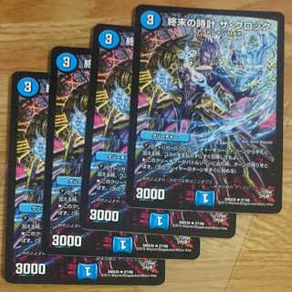 終末の時計 ザ・クロック