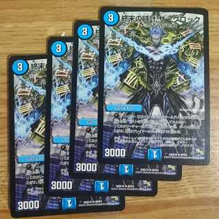 終末の時計 ザ・クロック