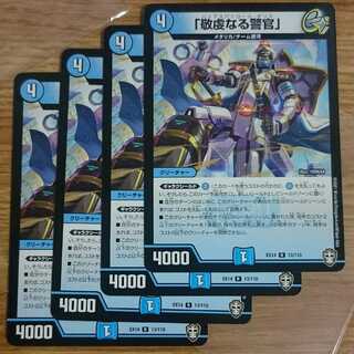 「敬虔なる警官」