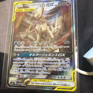 アルセウス＆ディアルガ＆パルキアGX SR 絵違い